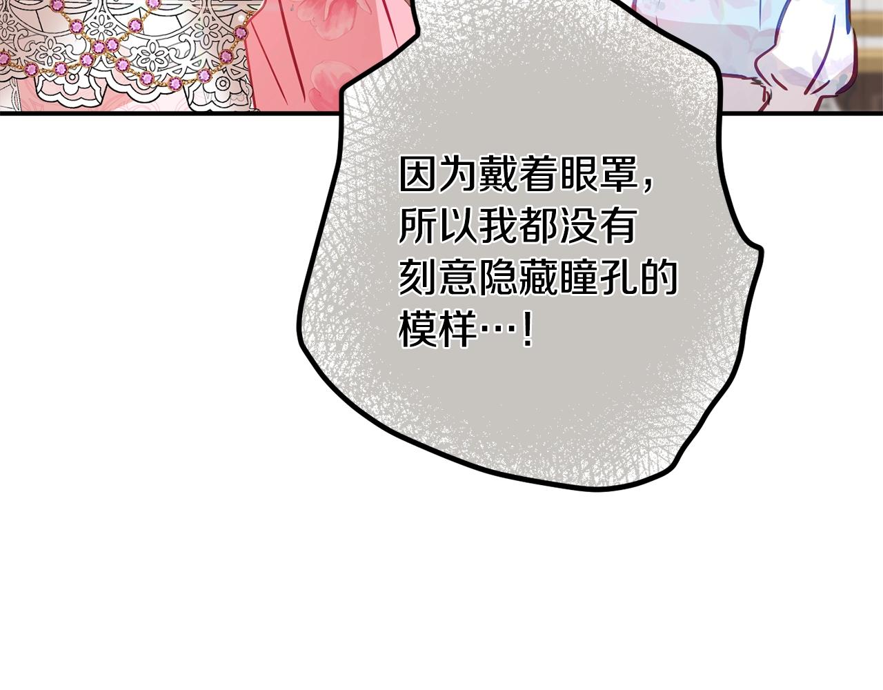 第13话 失控的暴君45
