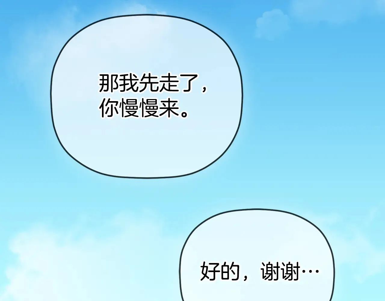 第101话 不要见面了34