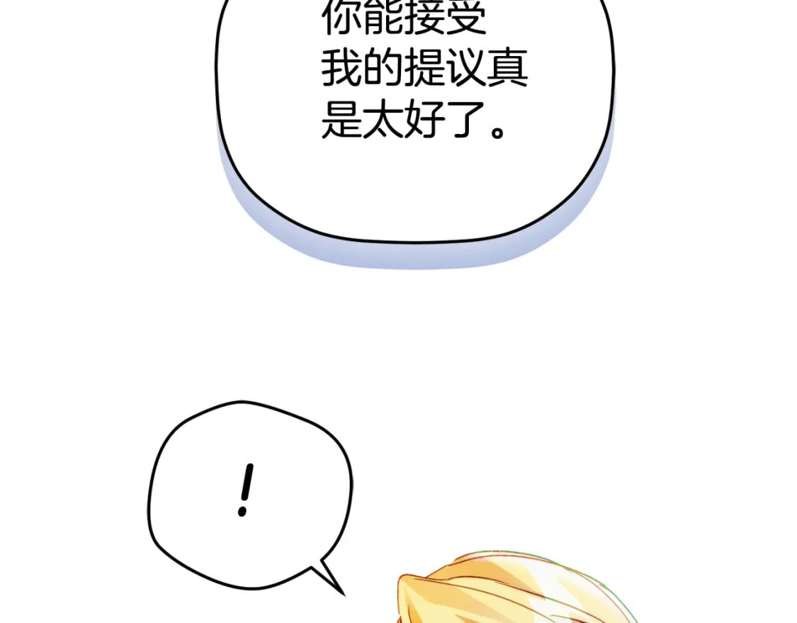第70话 特殊的礼物64