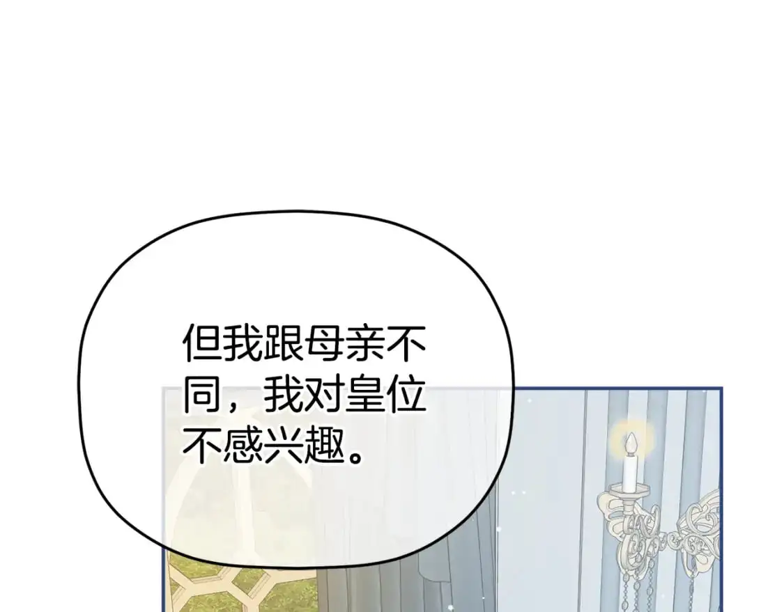 第99话 婚约118