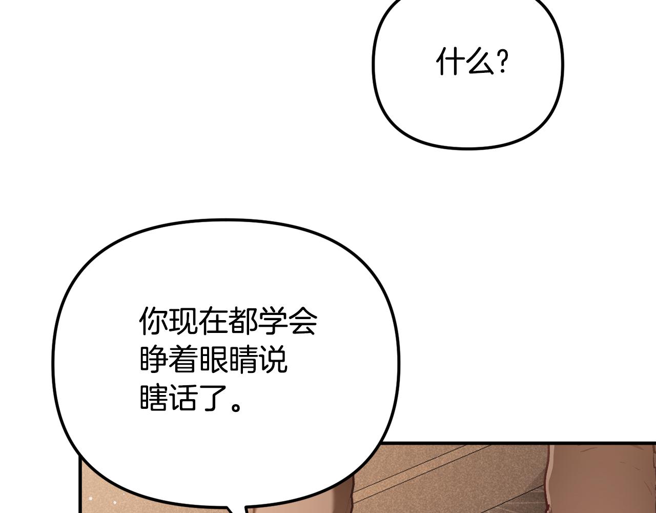 第48话 被迁怒99