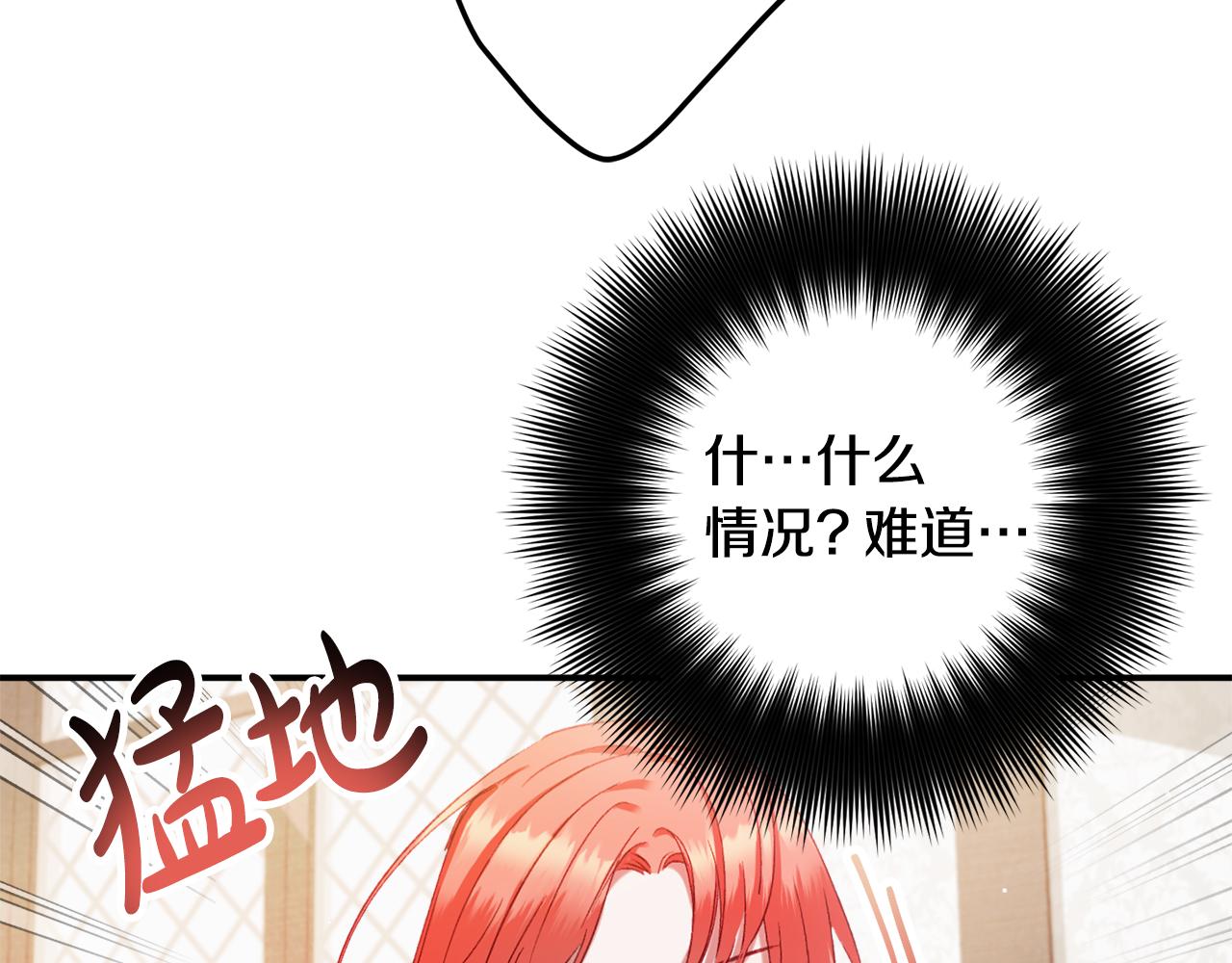 第46话 自行恢复了？160