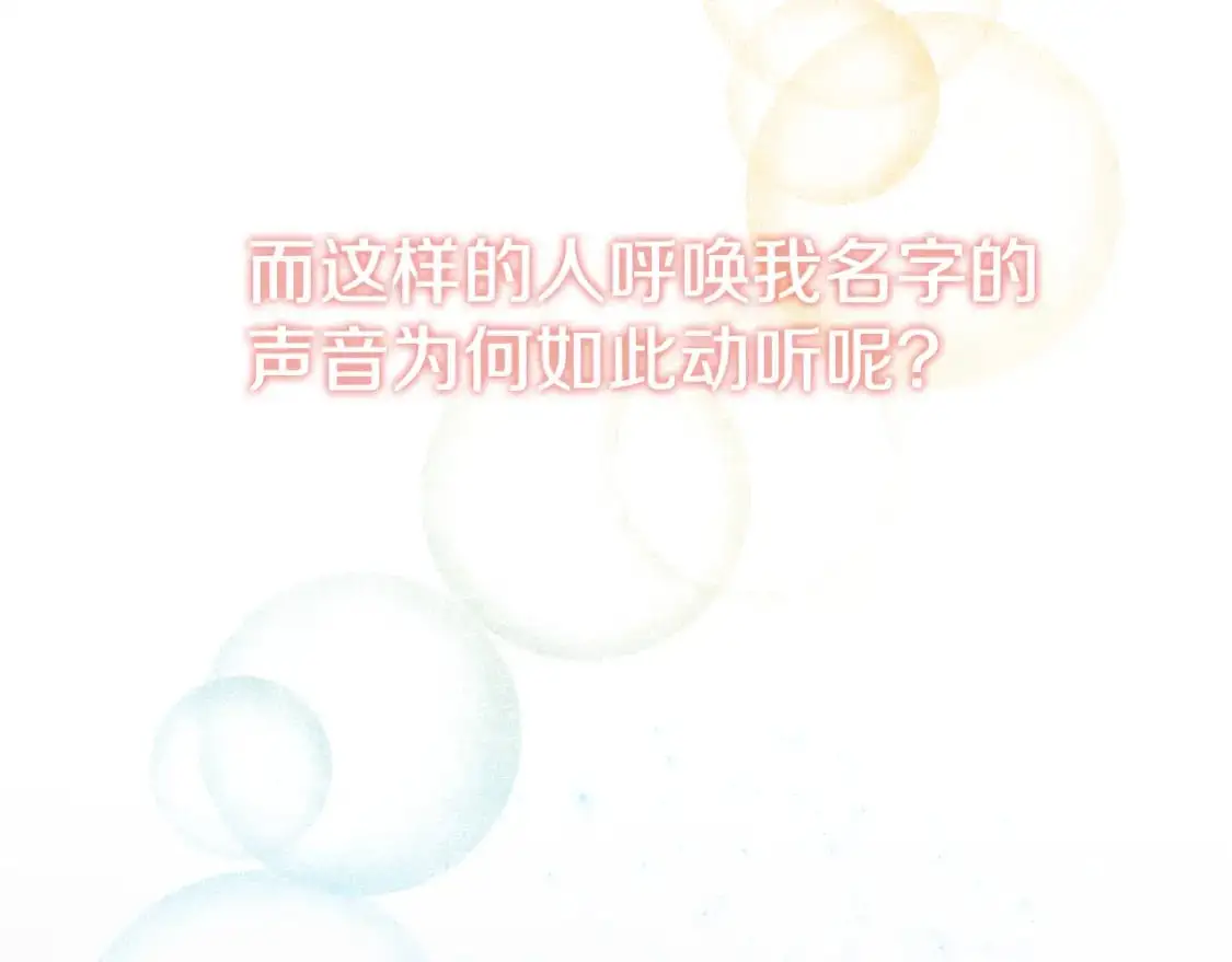 第91话 做噩梦了吗46