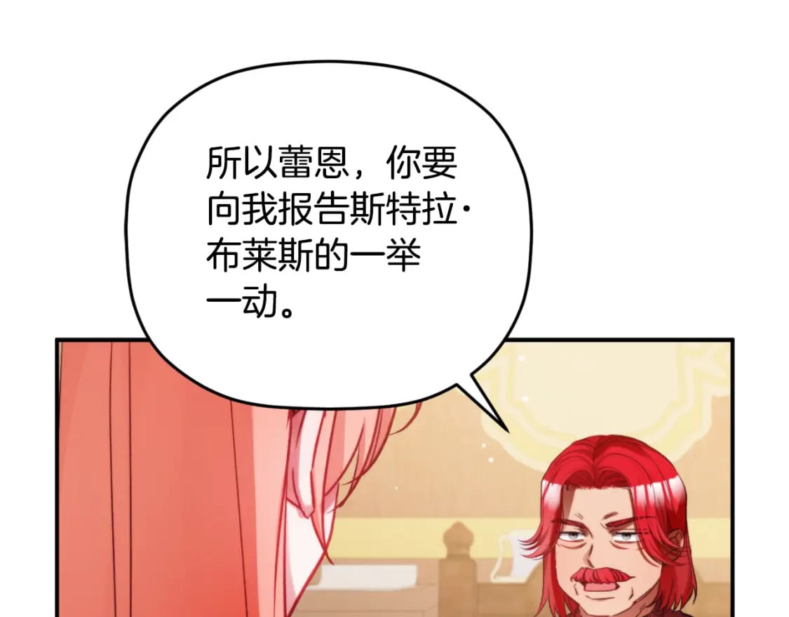 第72话 渣爹审问145