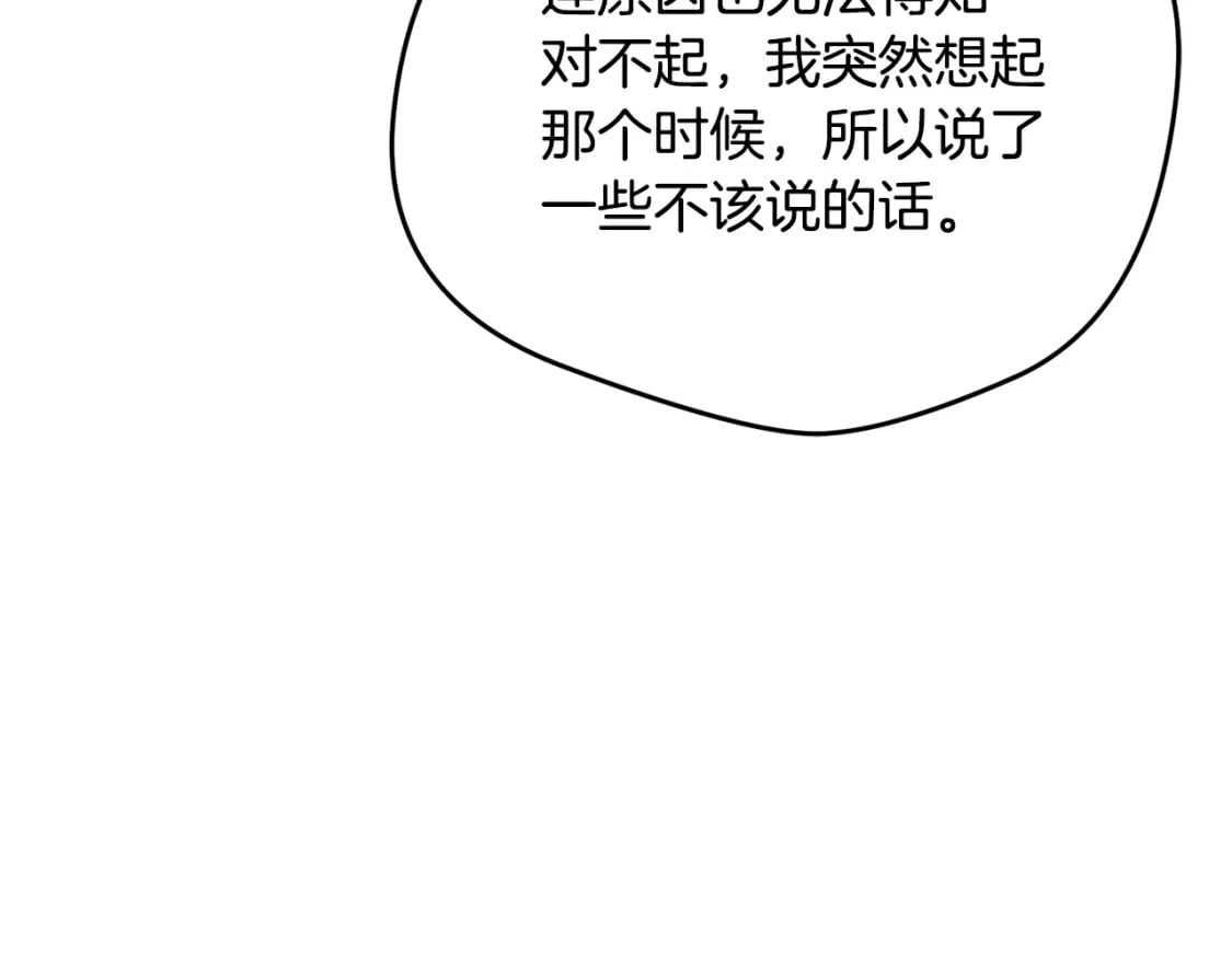 第59话 相似的人82