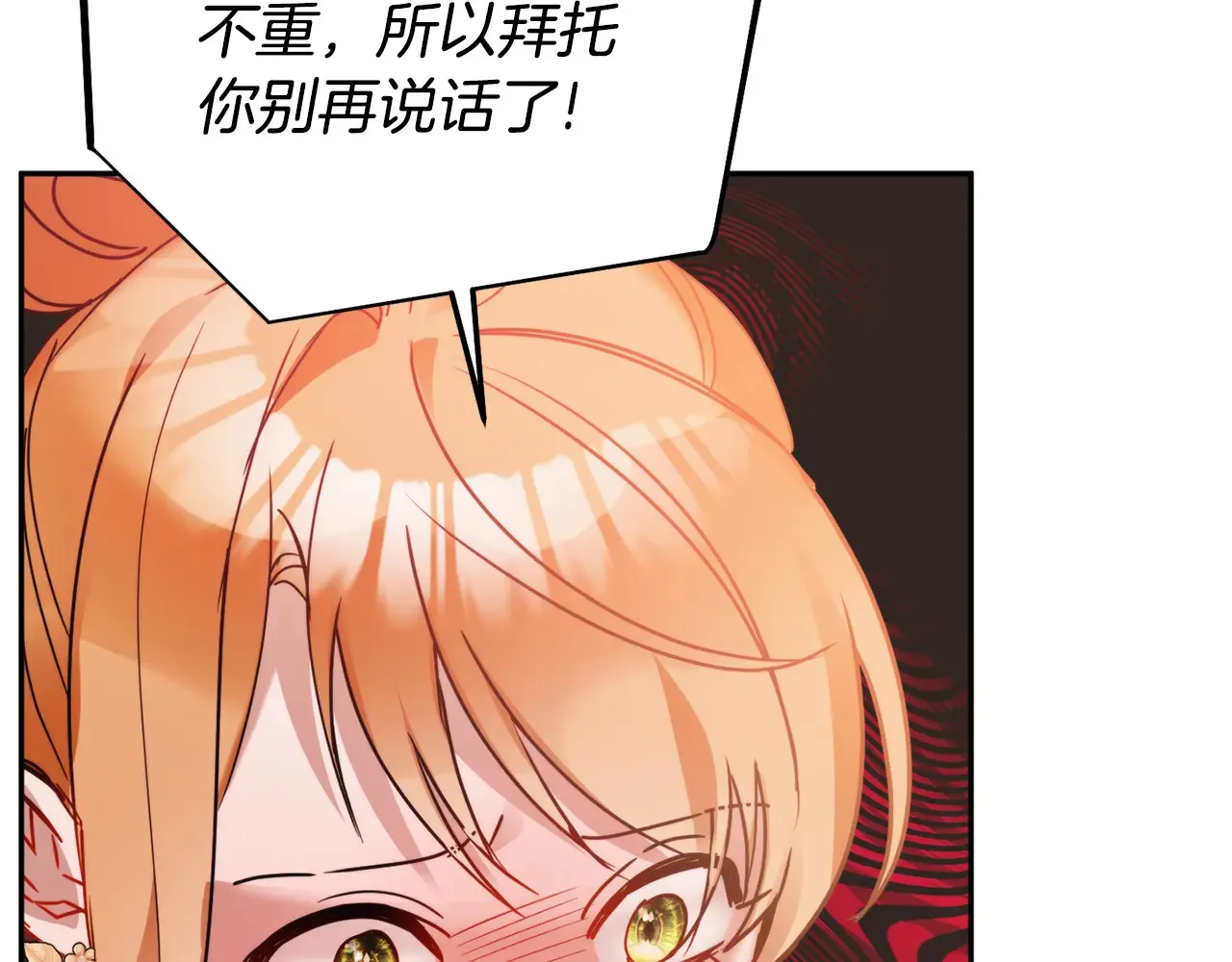 第102话 不祥的气息122