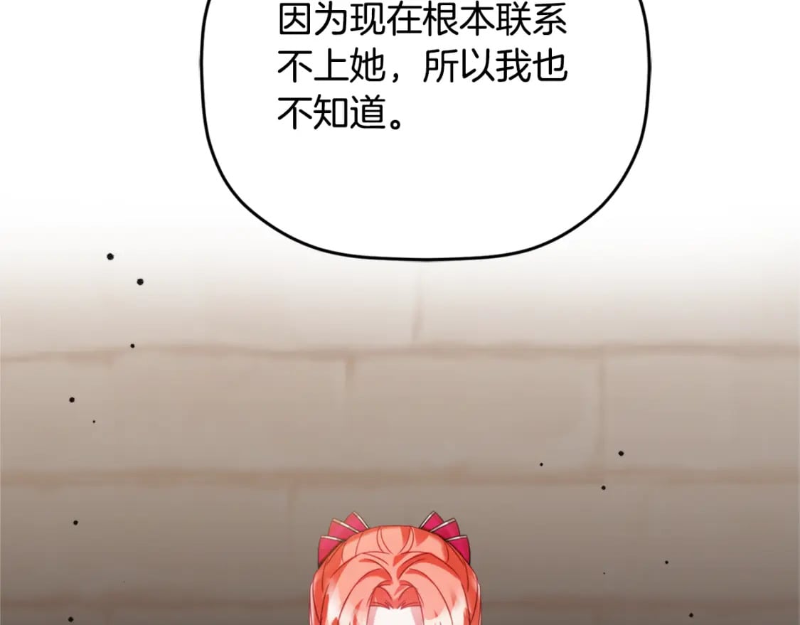 第67话 互相试探71