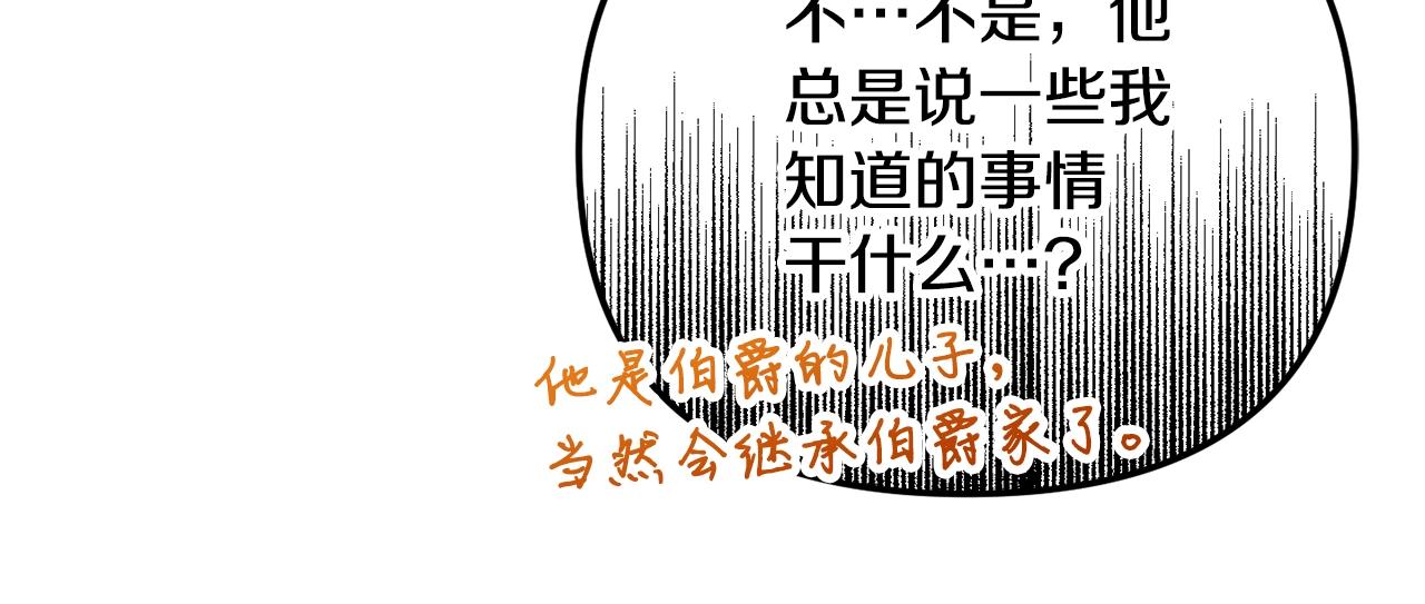 第22话 为你出气45