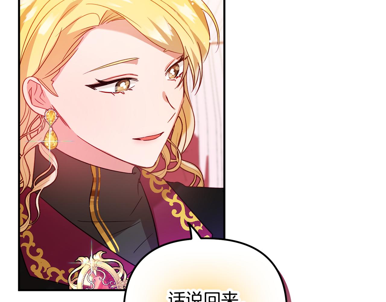 第27话 邀请函71
