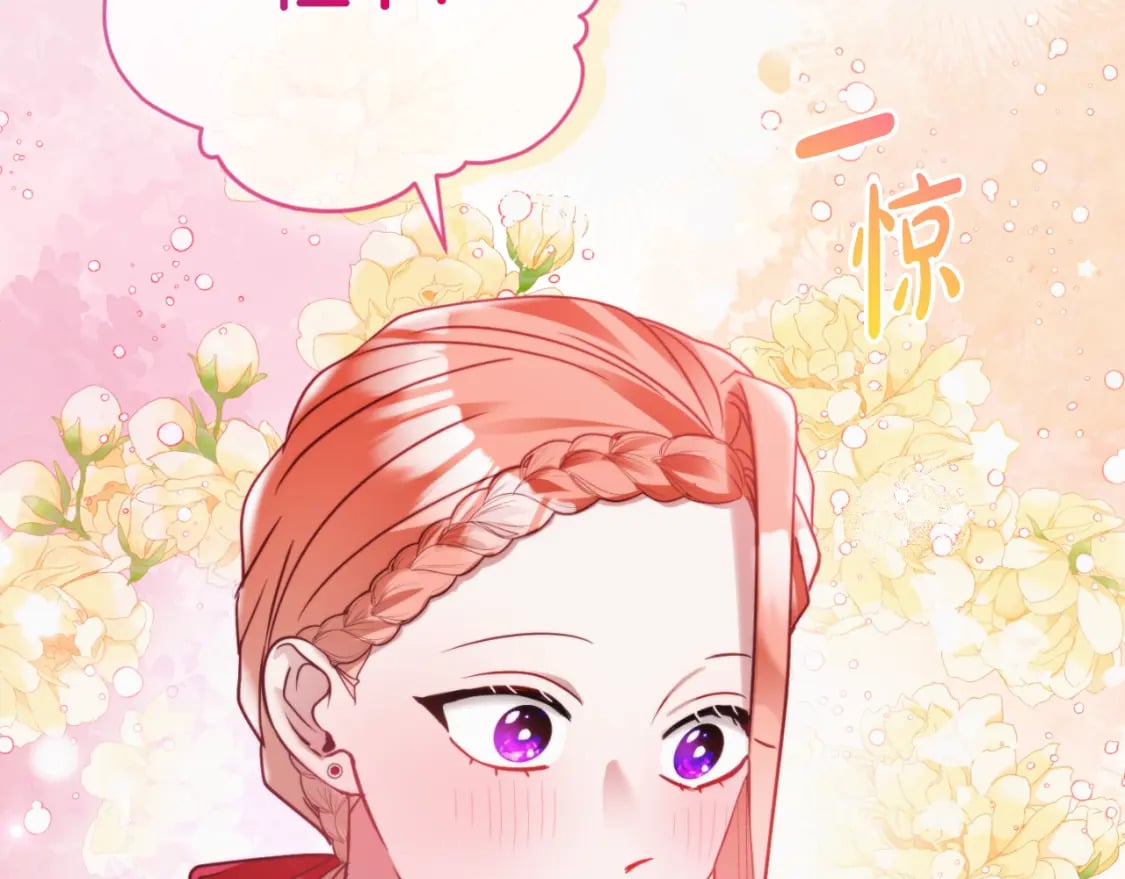 第77话 暴君求婚84