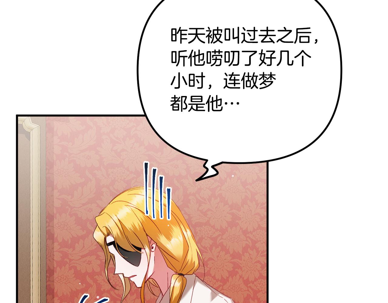 第48话 被迁怒80