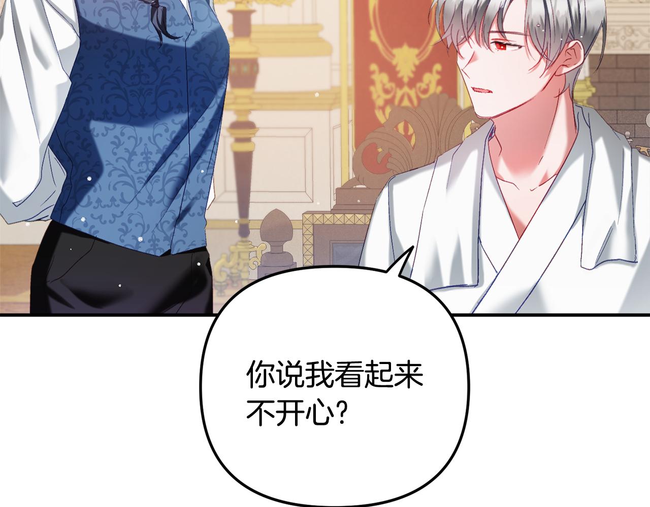 第41话 互赠信物136