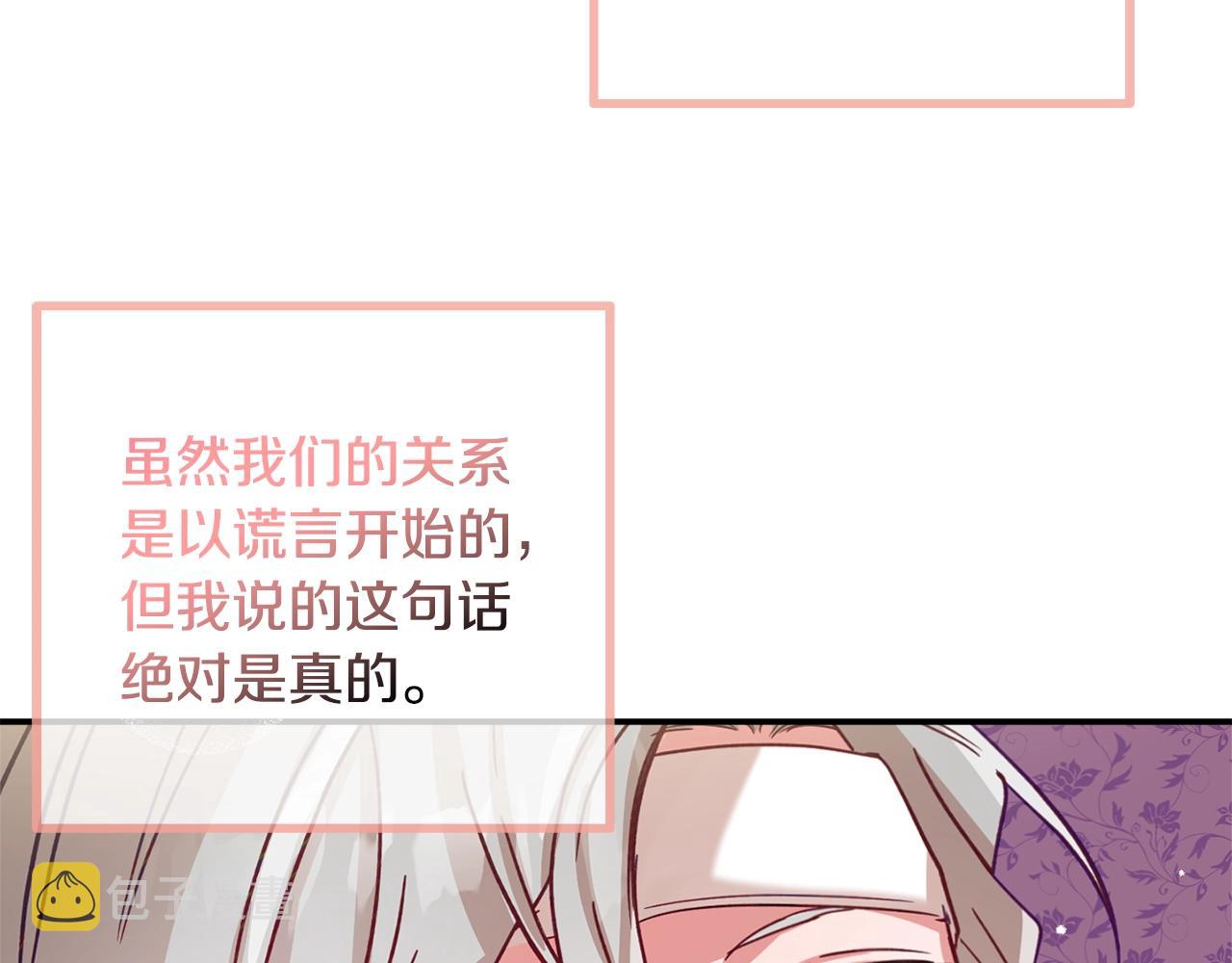 第17话 那个人是你吗？69