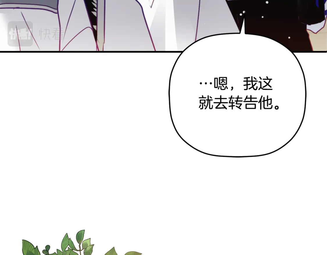 第67话 互相试探1