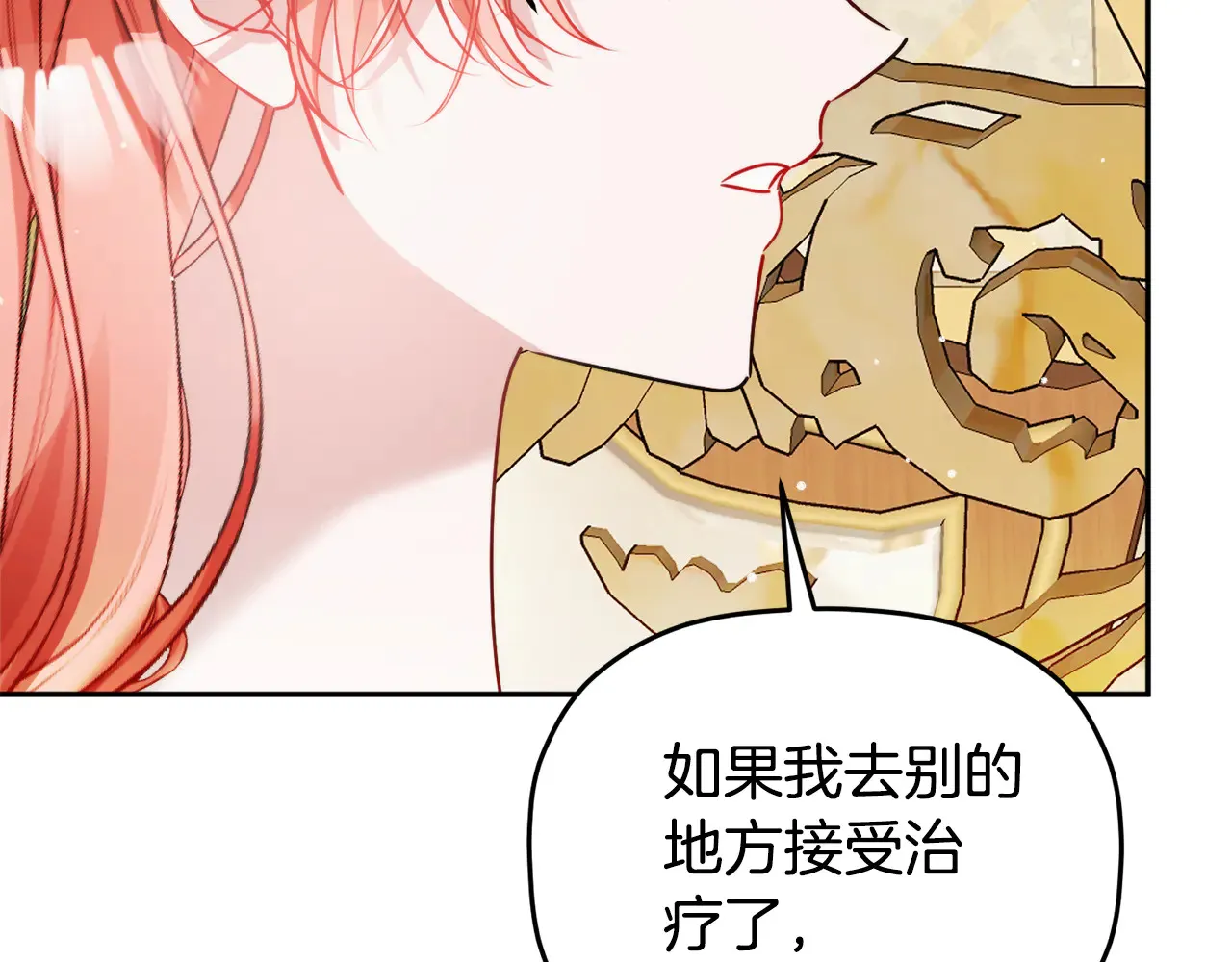 第103话 不能抛下我25