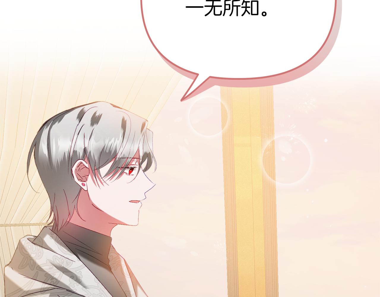 第40话 你到底是谁？159