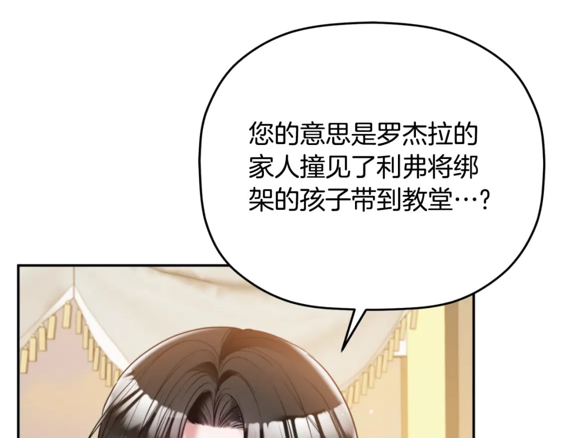 第80话 奇怪的香气32