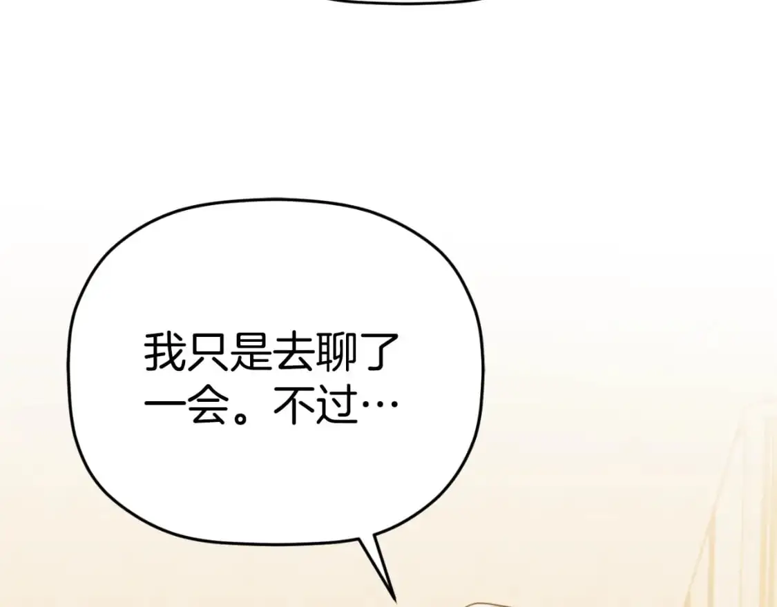 第91话 做噩梦了吗199