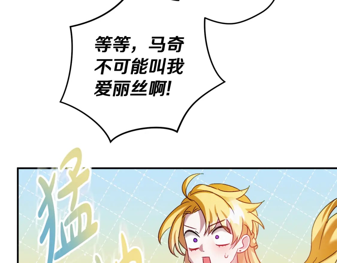第70话 特殊的礼物95