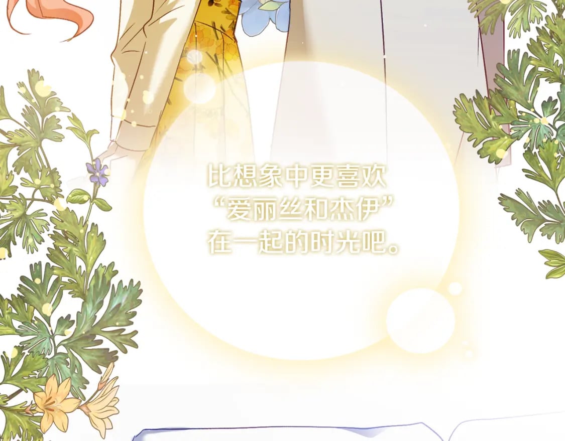 第70话 特殊的礼物87