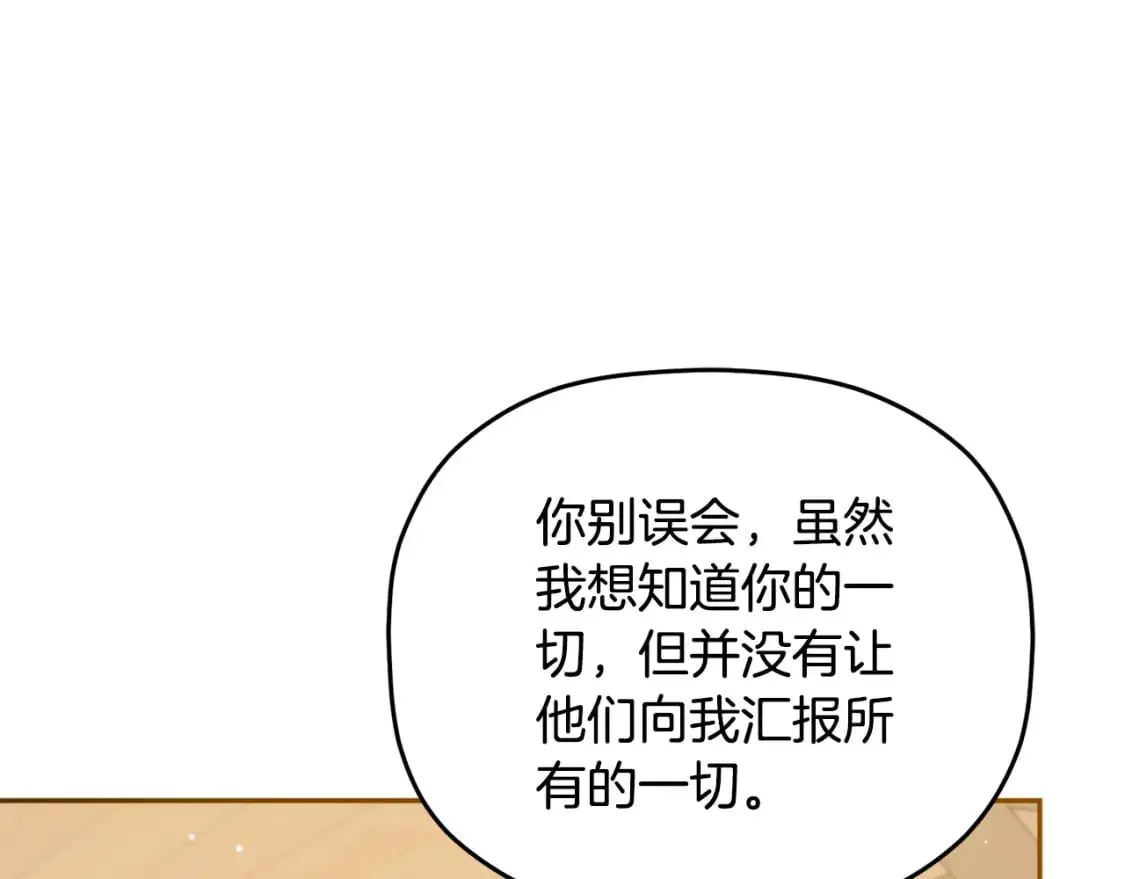 第97话 找闺蜜坦白69