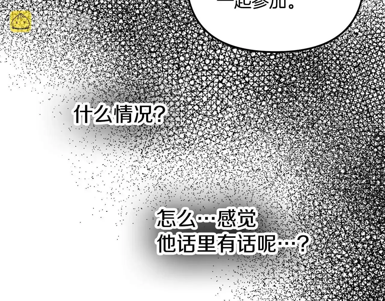 第一季完结篇 语出惊人165