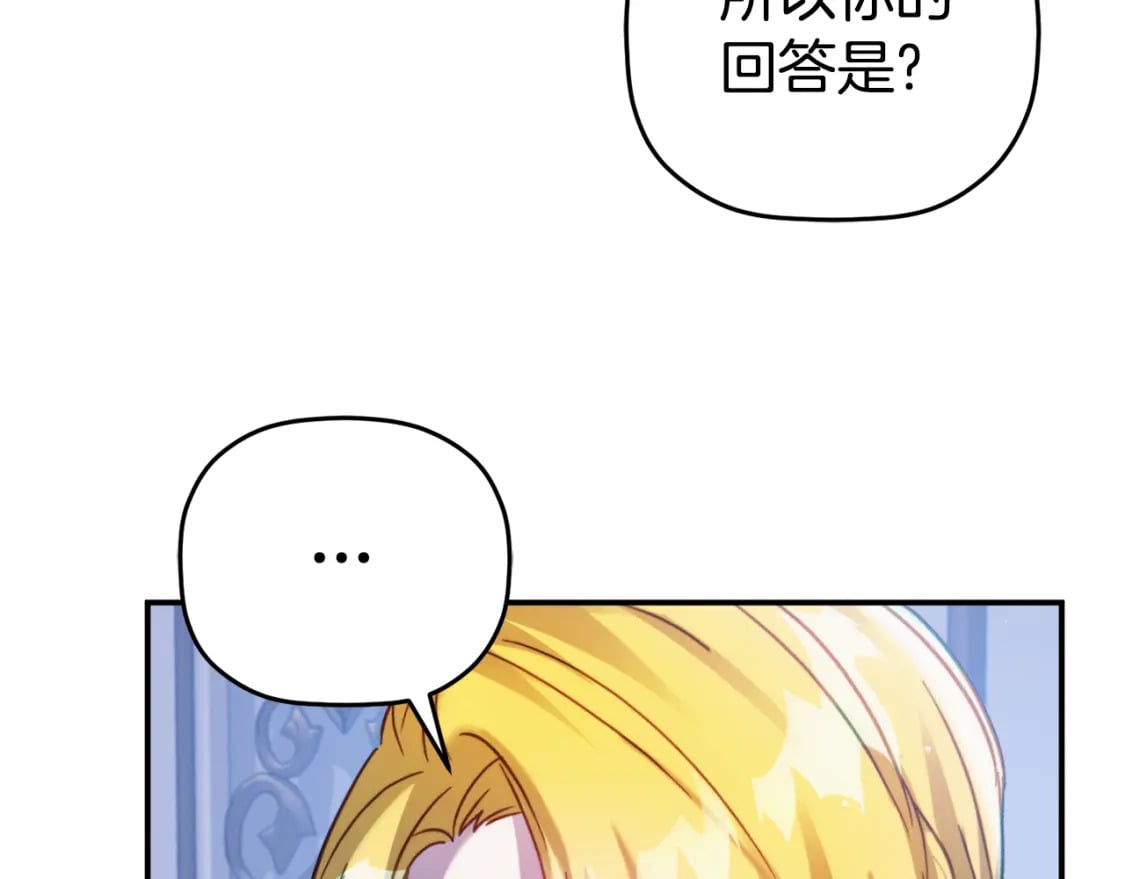 第70话 特殊的礼物53