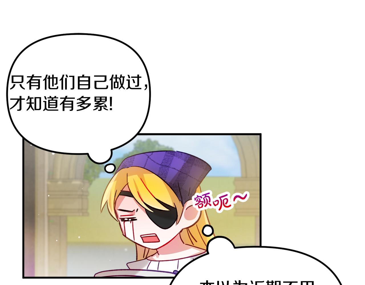 第29话 竟然晕到了46