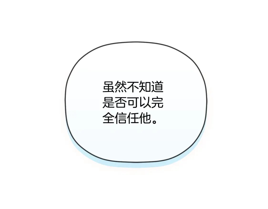 第79话 教堂里的秘密50