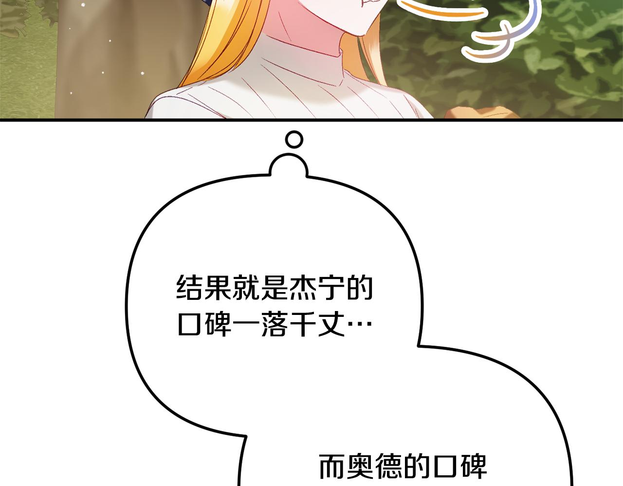 第45话 危险来临85
