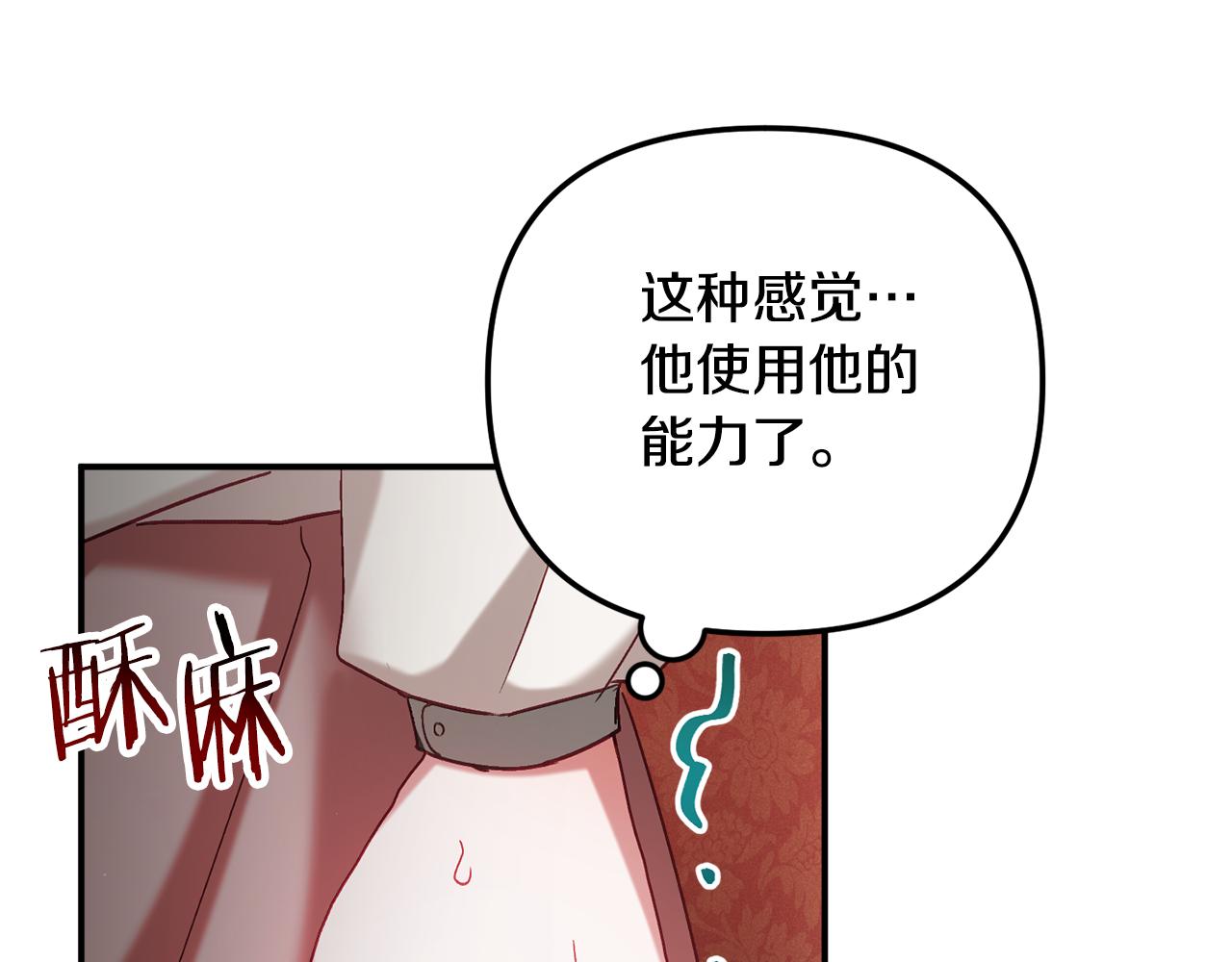 第48话 被迁怒112