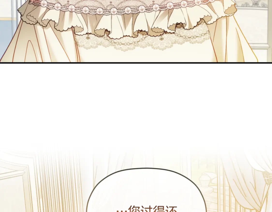 第71话 请不要除掉我3