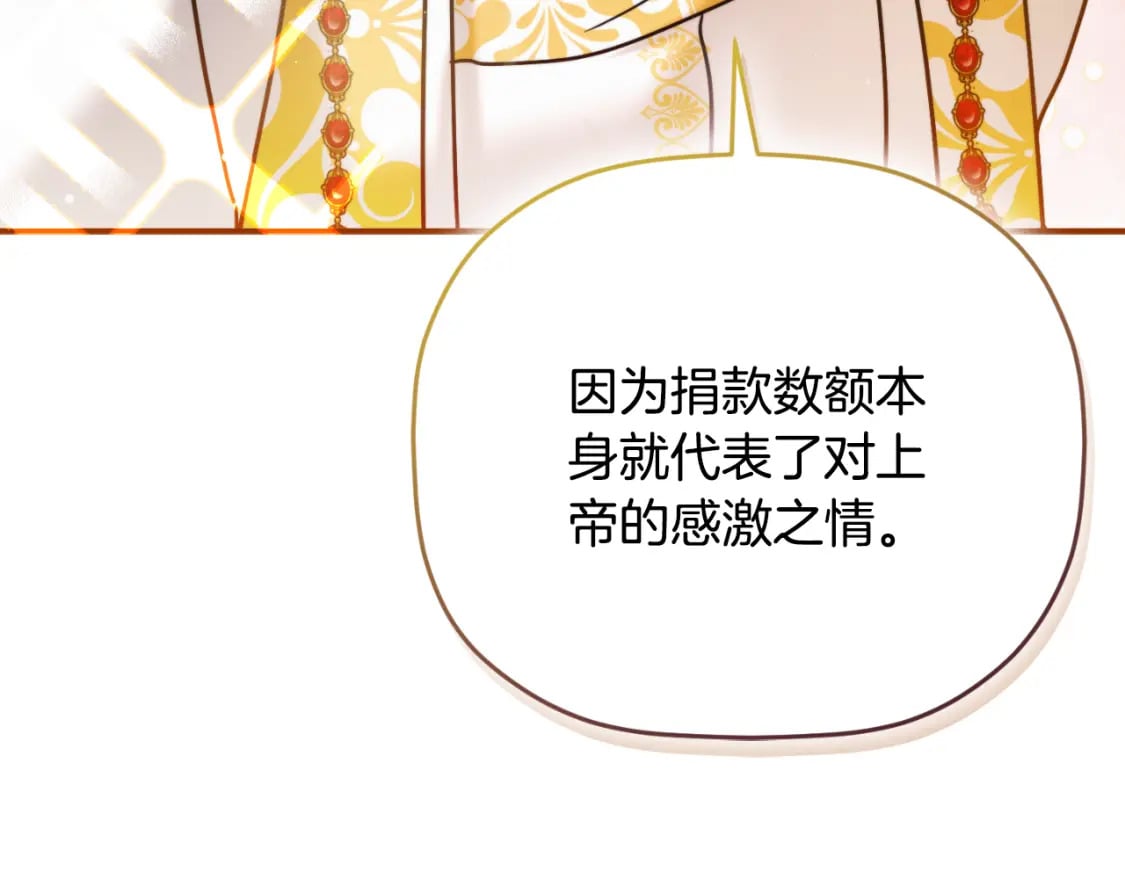 第79话 教堂里的秘密77