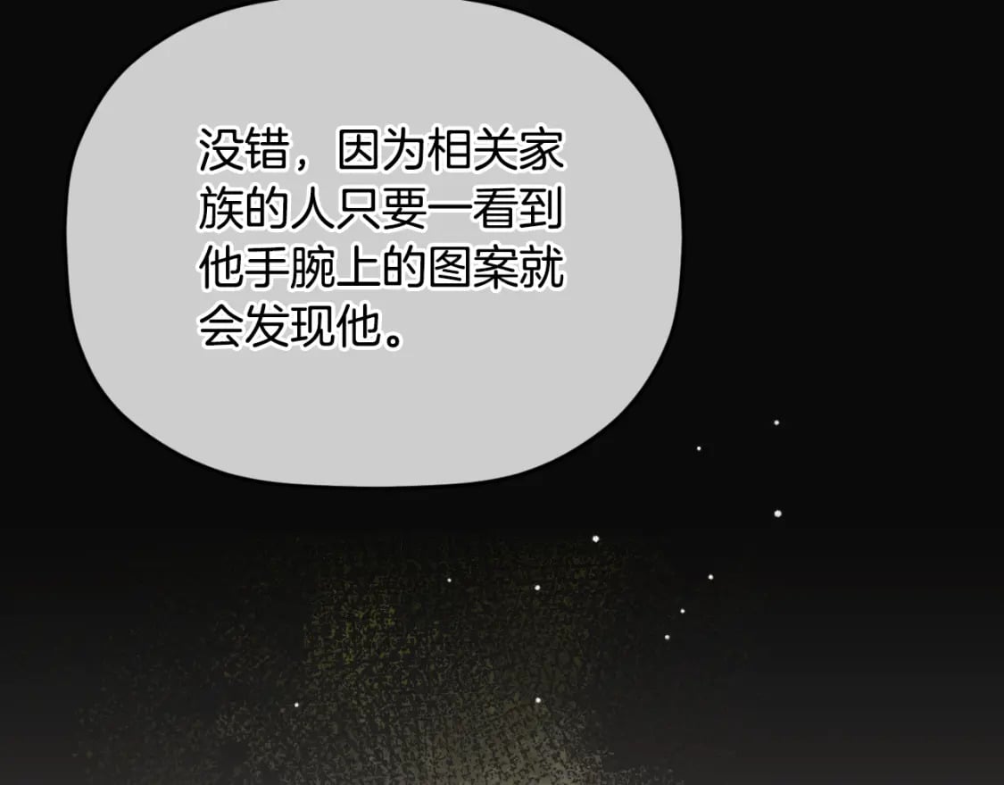 第74话 说出一切98