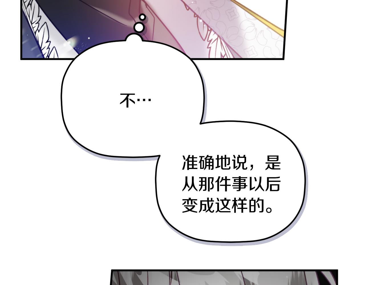 第55话 要暴露了？33