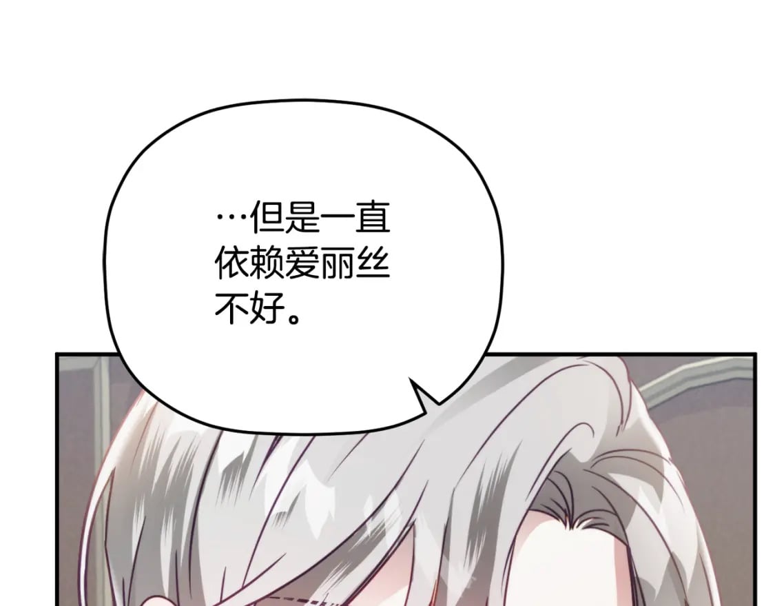 第61话 来客人了104
