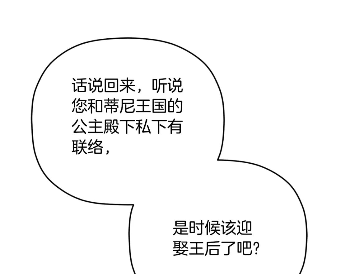 第81话 那个人是谁146