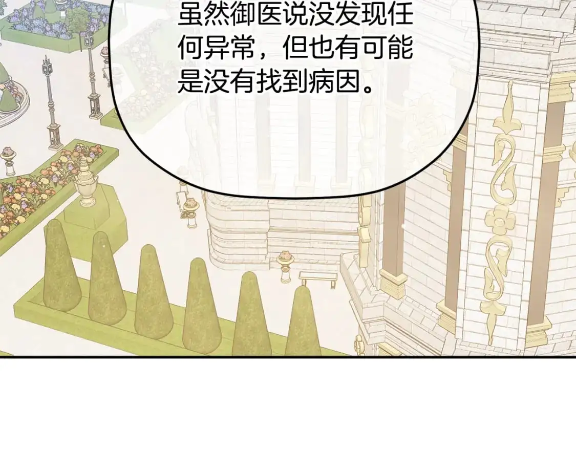 第95话 善变的大公175