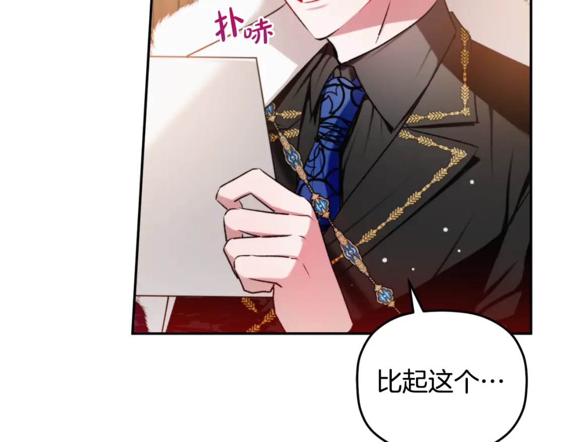 第81话 那个人是谁169