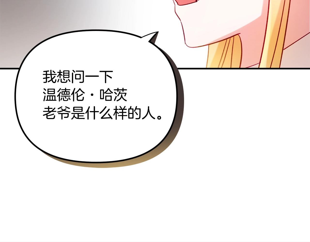 第21话 他想干什么？103