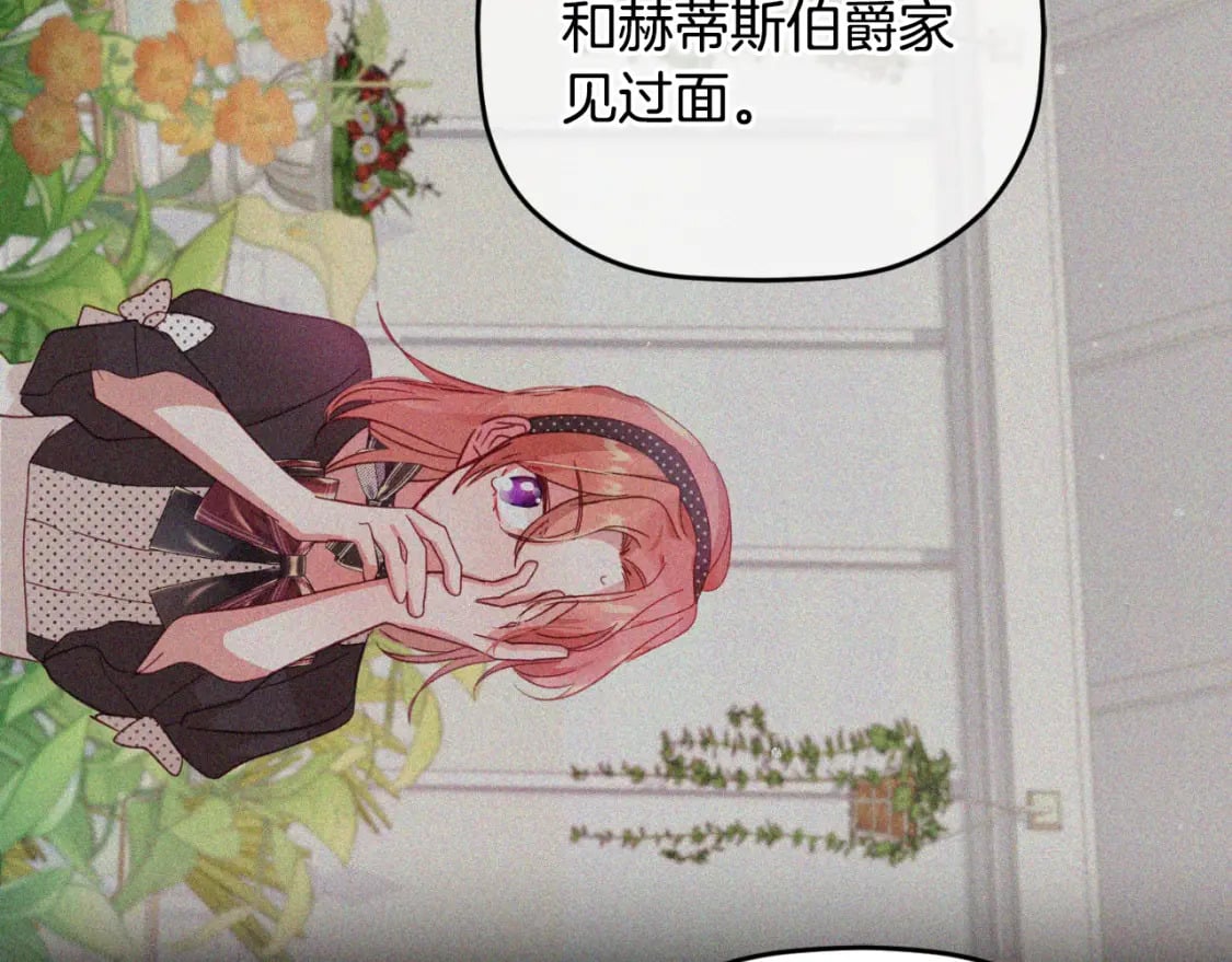 第72话 渣爹审问108