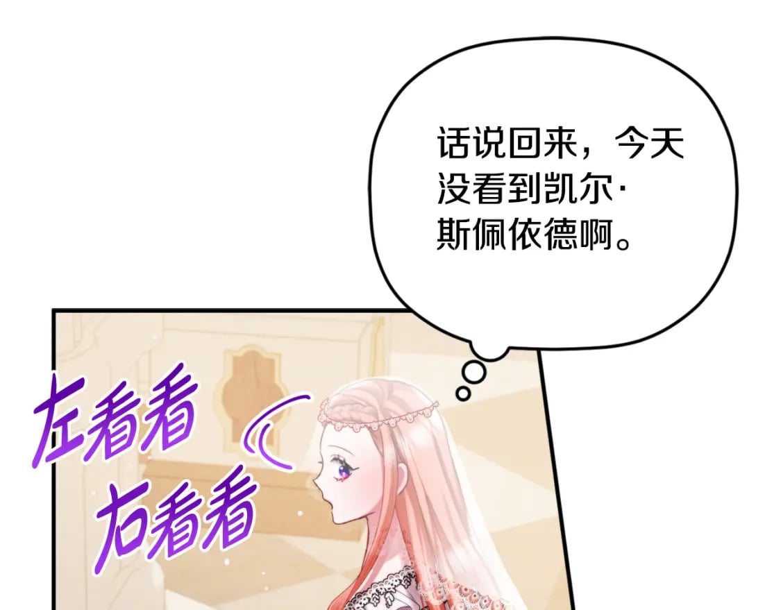 第73话 他也睡不着？116