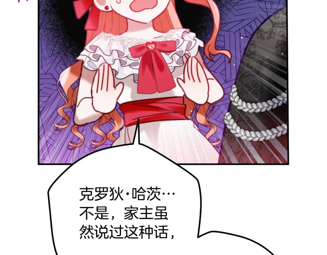 第76话 搜查房间61