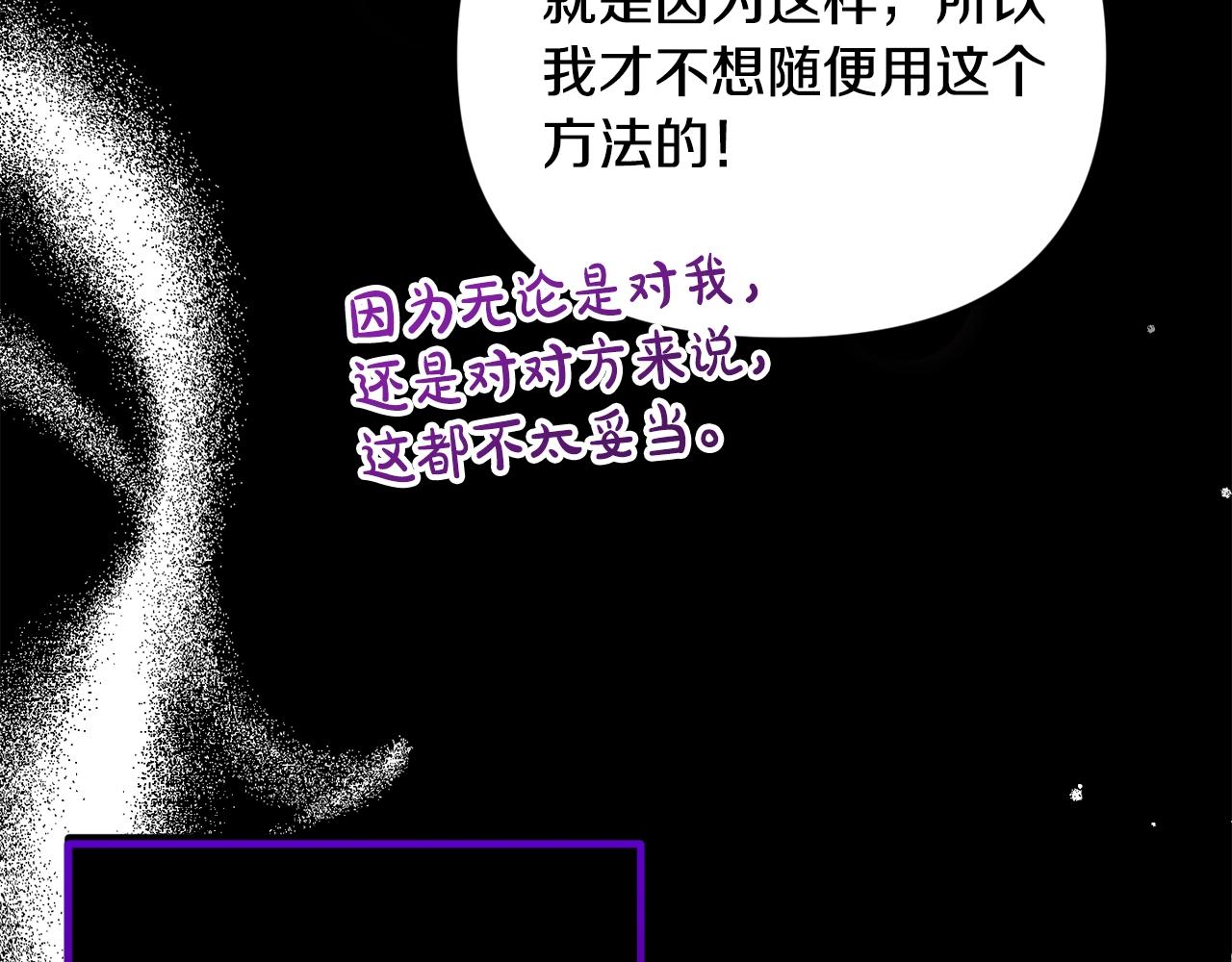 第8话 最深处的愿望139