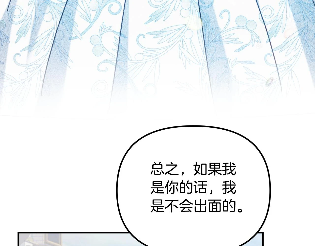 第53话 治愈力120