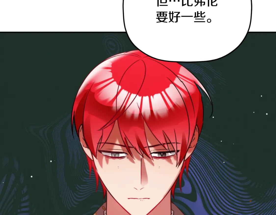 第80话 奇怪的香气67