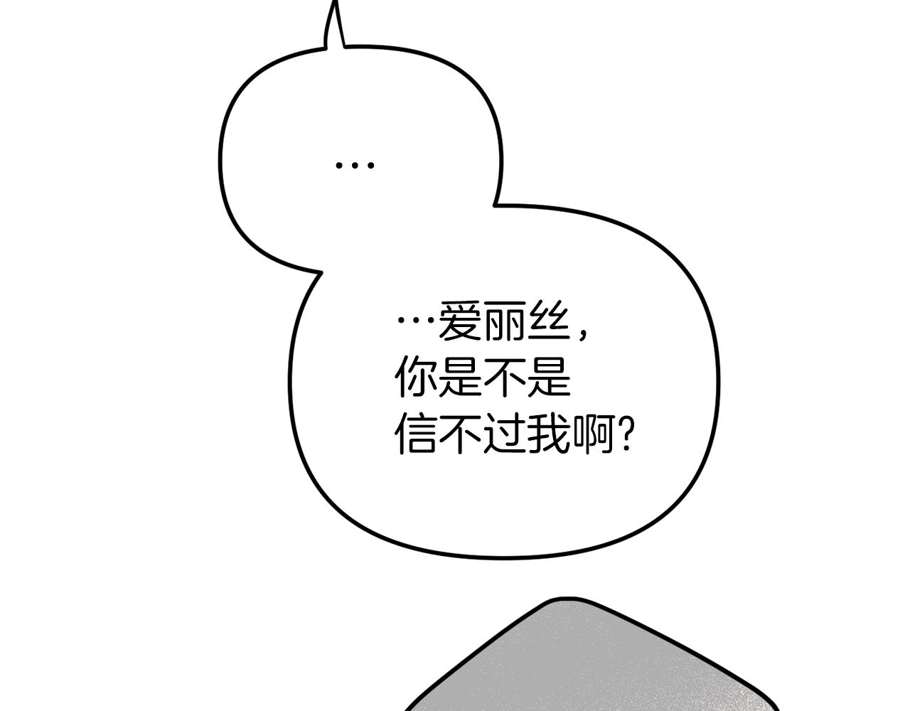 第40话 你到底是谁？150