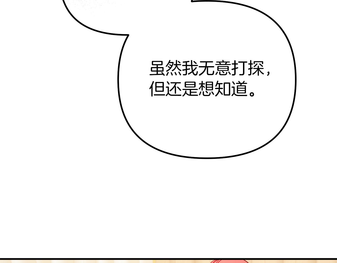 第40话 你到底是谁？154