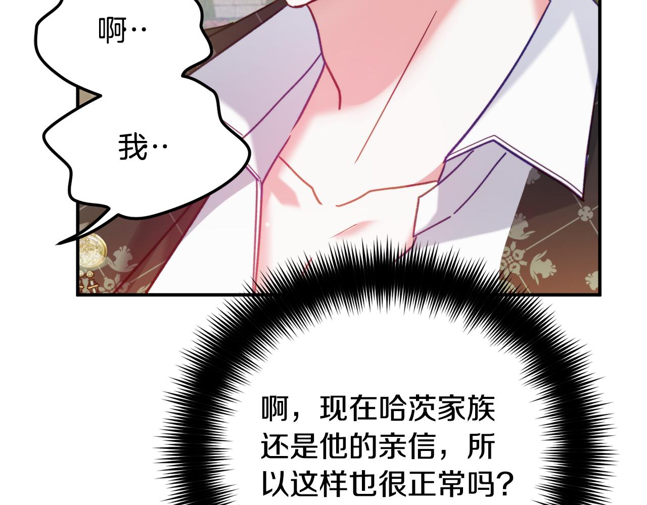 第54话 宴会遇暴君31