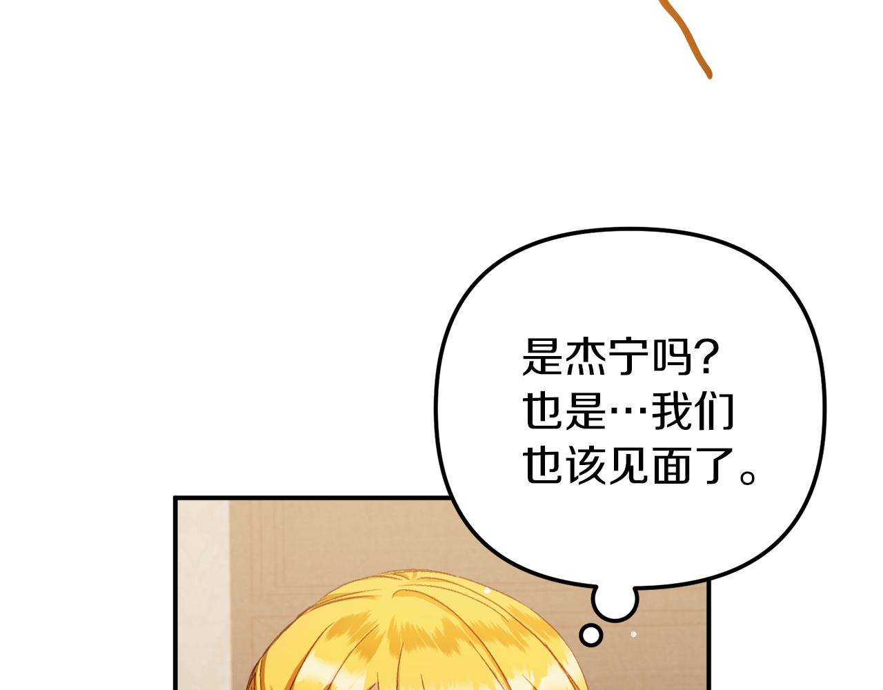 第42话 谁来做家主？144